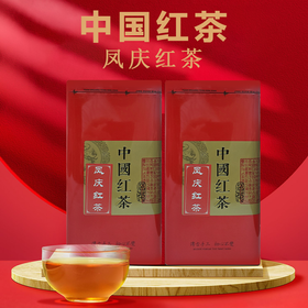 凤庆红茶 250g*2罐