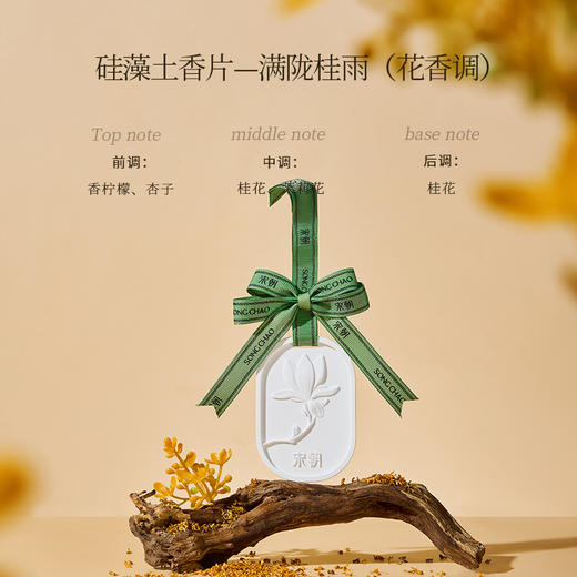 新品首发！！宋朝~暗香疏影硅藻土香挂 商品图5