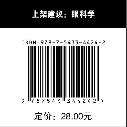 远离斜视 斜视 诊疗 商品图5