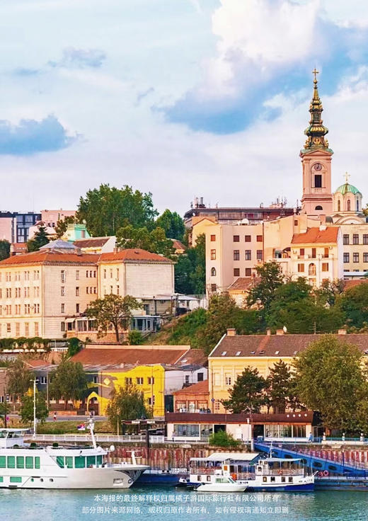 【塞尔维亚+黑山+波黑】 欧洲三国免签 · 深度 7 晚 10 天游 商品图1