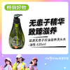 滋源无患子控油滋养洗头水（油性）535ml 商品缩略图0
