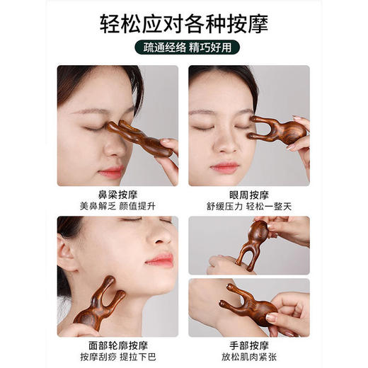  天然檀木按摩梳 鼻刮眼部按摩神器 穴位按摩 面部提拉 商品图4