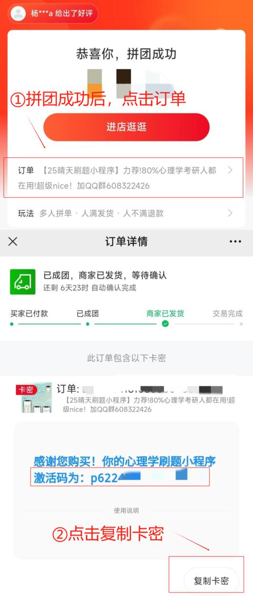 晴天刷题小程序上线啦 | 力荐！近10w心理学考研人都在用！超级nice！QQ群1023630221 商品图2