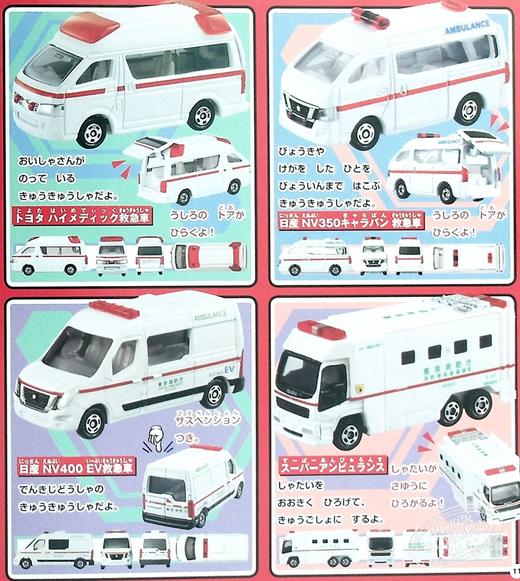 预售 【中商原版】あつまれトミカいっぱいずかん 日文原版 TOMICA多美卡汽车模型图鉴 商品图6