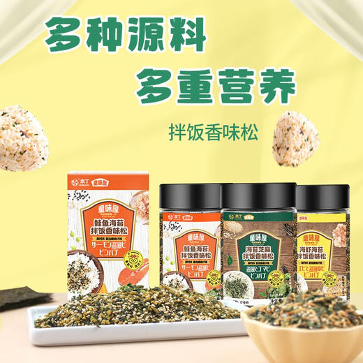 本丁拌饭香味松海虾海苔 商品图3