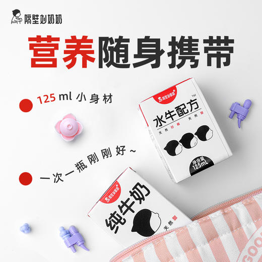 【秋田满满专属活动】隔壁刘奶奶 Mini奶4盒装 商品图3