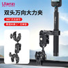 Ulanzi优篮子CO17双头万向大力夹适用Gopro运动相机手机摩托车骑行蟹钳夹insta360骑行夹action3/4支架配件 商品缩略图0