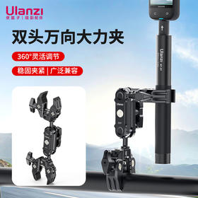 Ulanzi优篮子CO17双头万向大力夹适用Gopro运动相机手机摩托车骑行蟹钳夹insta360骑行夹action3/4支架配件
