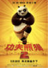 【电影】《功夫熊猫2》德语版 商品缩略图0