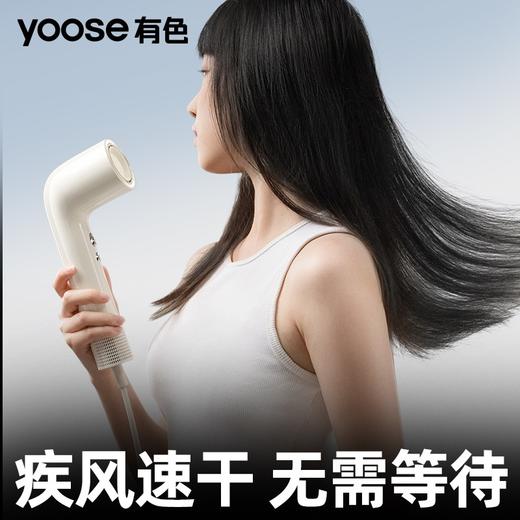 有色yoose高速潮流吹风机充电式家用大风力低噪速干负离子电吹风 商品图4