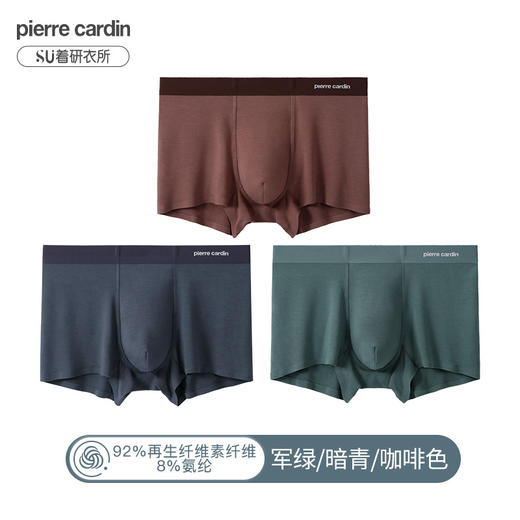 皮尔卡丹男士内裤无痕抗菌平角裤莫代尔短裤四角裤夏季冰丝薄款 商品图4