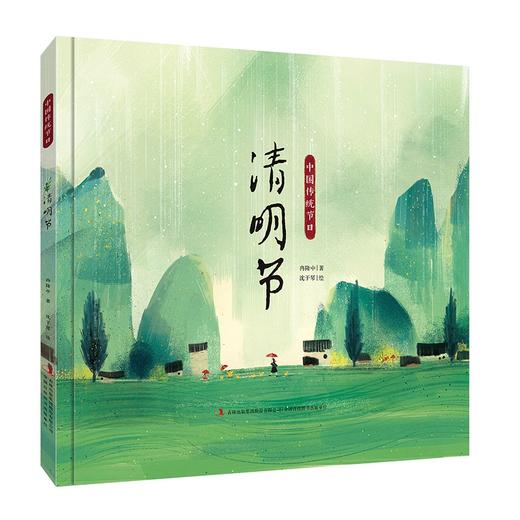 中国传统节日:清明节 商品图3