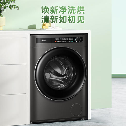 美的（Midea）美的滚筒洗衣机全自动10公斤大容量洗烘一体机祛味空气洗智能家电快净科技省时 MD100L0IT 商品图1