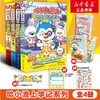 哈小浪上学记 1 -4 商品缩略图0
