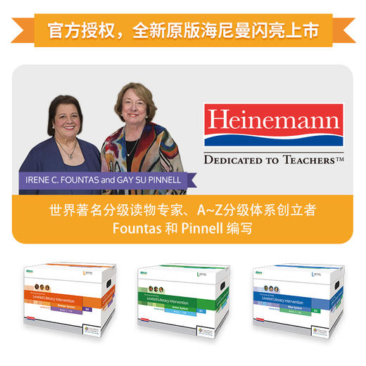海尼曼英语分级阅读G1\G2\GK 商品图3