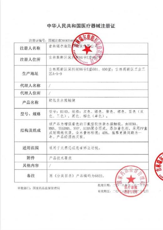 PF Girl 年抛 双11特惠 48元1副 78元2副 98元3副 118元4副 商品图2