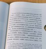《1943：中国在十字路口》，32开平装，周锡瑞主编汉唐阳光出品，山西人民出版社2018年一版三印，，430页，定价59，售价58元。 商品缩略图13