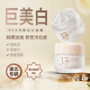 提亮去黄 | 儒意·377美白祛斑保湿霜，双重美白专利 商品缩略图0
