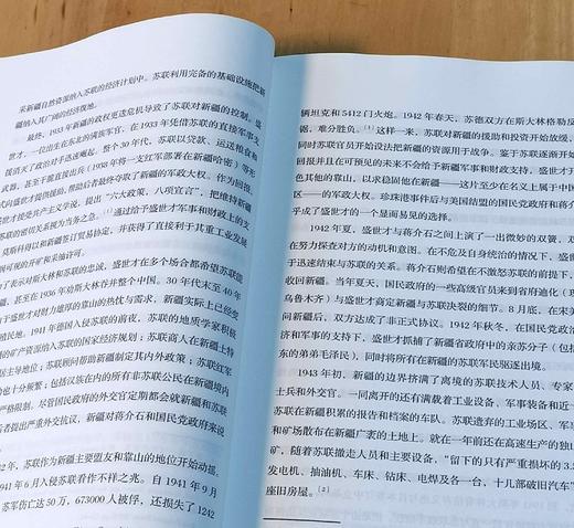 《1943：中国在十字路口》，32开平装，周锡瑞主编汉唐阳光出品，山西人民出版社2018年一版三印，，430页，定价59，售价58元。 商品图9