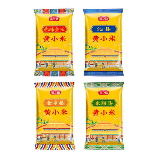 燕之坊 四珍黄小米礼盒2.88kg小米粥家庭早餐煮粥杂粮企业团购员工福利 商品图4