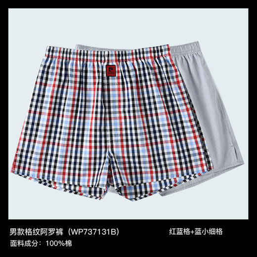【父亲节专享】皮尔卡丹阿罗裤宽松纯棉平角裤家居睡裤 商品图2