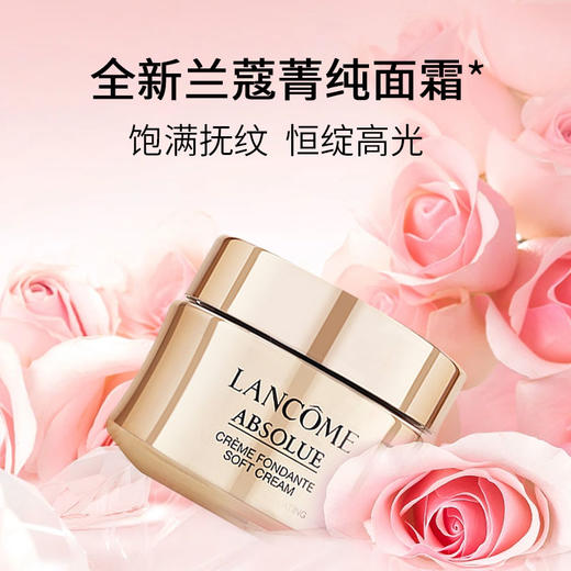 【买一送二】 Lancome兰蔻菁纯臻颜玫瑰柔肤水150ML送兰蔻滋润面霜15ml+菁纯眼霜5ml 锁水保湿爽肤水 带盒 新效期【保税仓直邮】 商品图5