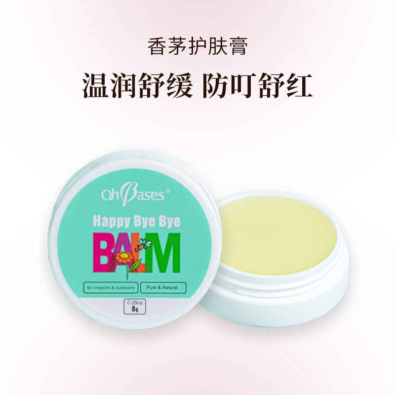 美国OhBases欧比信香茅护肤膏8g    防叮舒痒 植物精粹  哪里叮痒抹哪里
