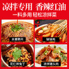 丁点儿凉菜红油调料正宗川味红油辣子香辣凉拌菜钵钵鸡口水鸡专用料 商品缩略图1