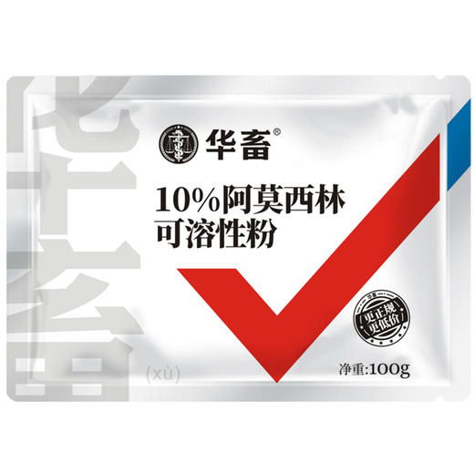 【买整套更划算】禽开口药套餐	一套至少管3000只禽，需连用3天 商品图0