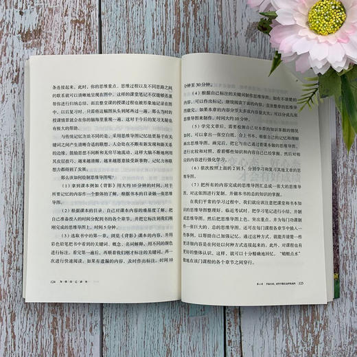 孩子 读书是为了你自己 为你自己读书 青少年成长励志书籍 初高中小学生青少年课外励志书籍 青春期叛逆期孩子教育书籍 培养孩子学习能力习惯 商品图4