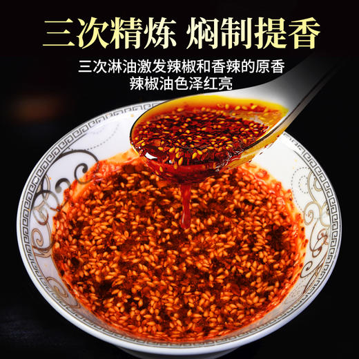 丁点儿凉菜红油调料正宗川味红油辣子香辣凉拌菜钵钵鸡口水鸡专用料 商品图4