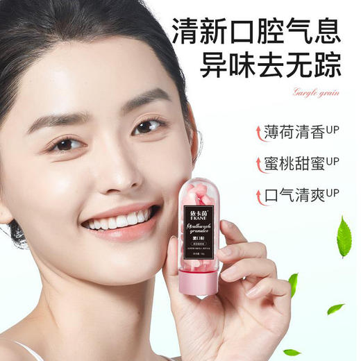 「买1送1！9.9到手两盒」依卡茵漱口粒固体牙膏片 清新口气祛异味留香咀嚼便携式口腔护理 商品图3