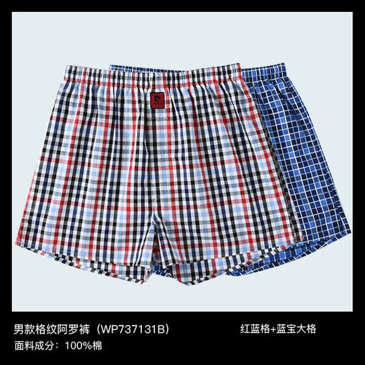【父亲节专享】皮尔卡丹阿罗裤宽松纯棉平角裤家居睡裤 商品图4