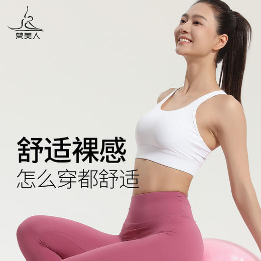梵美人 F3037 瑜伽文胸 有胸垫 裸感 商品图4