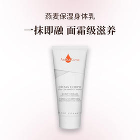 Nebiolina欧优乐 燕麦保湿身体乳 自然舒缓 质地轻盈 持久保湿 200ml