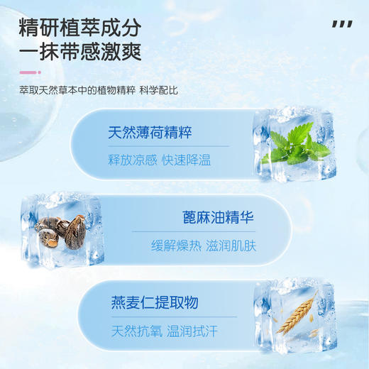 「9.9到手两大包！清凉一夏」麦里提神冷感湿巾 居家日用学生随身便携单片独立装清洁擦汗降温清凉湿巾 商品图1