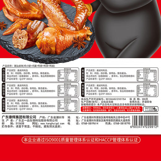 潮汕卤味500g/袋 商品图1