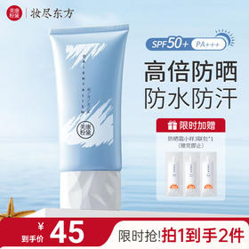 【微商城】美康粉黛 防晒霜60g