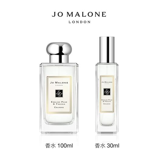 【11月专享】祖玛珑(JO MALONE)香水 英国梨与小苍兰30ml/100ml 商品图0