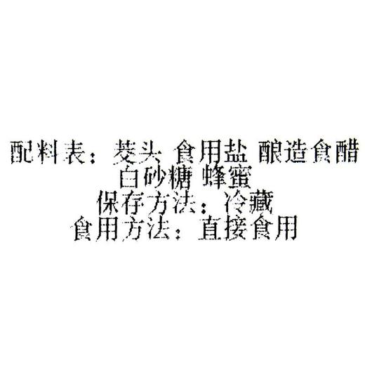 蜂蜜茭头250g/份 商品图4