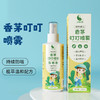福利团！【29.8/3瓶驱蚊喷雾】百塔汉医夏季婴儿防叮咬香茅艾草花露水 一喷防护  蚊不叮驱蚊液驱蚊水驱蚊喷雾 商品缩略图0