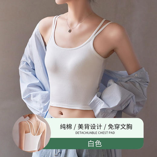 新品【巨舒适！可外穿！！】夏日必备神器，美式小吊带，性感透气舒适的大露背背心，百搭无痕，多色可选。加宽侧业聚拢，带胸垫上衣，免穿文胸，想怎么搭配就怎么搭配！ 商品图7