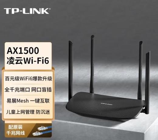  TP-LINK TL-XDR1520易展版路由器 商品图1