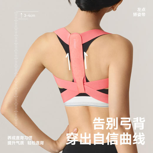 左点矫姿带，黑色/粉色可选 商品图4