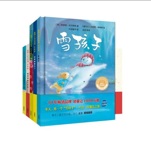 聪明豆绘本系列 商品图1