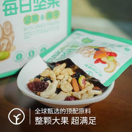 【有机】每日坚果250g/盒（25g*10包），只用整颗大果，老人孕妇小孩均可食用 商品图1