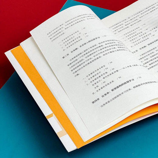 任务驱动与学科实践 课堂教学新样态丛书 任务驱动教学法 商品图7