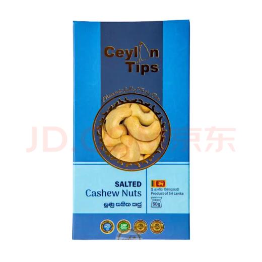 【斯里兰卡馆】CEYLON TIPS锡兰精选各味腰果50g 商品图2