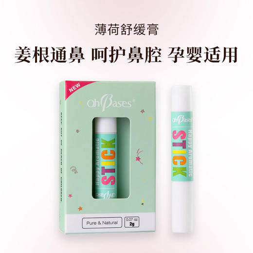 OhBases欧比信 薄荷舒缓膏 姜根通鼻 呵护鼻腔 孕婴适用 2g 商品图0