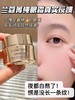 兰蔻菁纯淡纹眼霜3ml 商品缩略图1